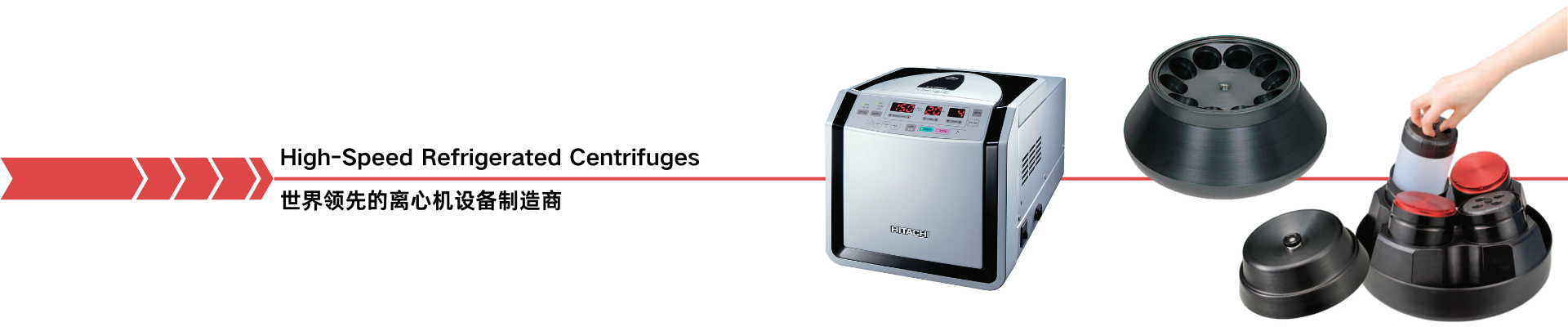 日立hitachi離心機-Hitachi離心機專業(yè)維修電話